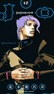 🤩 fd08e379 Noriaki Kakyoin JoJo's Bizarre Adventure JOJONIUM คาเคียวอิน, โจโจ้ ล่าข้ามศตวรรษ, Jojonium, อนิเมะ, มังงะ, ตัวละคร, ภาพประกอบ telegram sticker