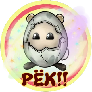 😄 04e2e075 PËK!! น่ารัก, สัตว์, การ์ตูน, ไข่, คาวาอิ, สติกเกอร์ telegram sticker