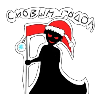 🎄 c6087487 С НОВЫМ ГОДОМ New Year, Russian, Holiday, Winter, Celebration telegram sticker