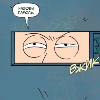 👀 da7ce640 НАЗОВИ ПАРОЛЬ. Dessin animé, Visage, Yeux, Mot de passe, BD telegram sticker