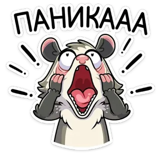 😱 320da7bc ПАНИКААА panique, effrayé, opossum, dessin animé, exclamation, expression telegram sticker