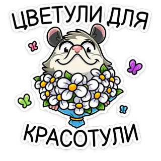 💐 5f623524 цветочными для красотули fleurs, animal, dessin animé, mignon, papillon, salutation telegram sticker