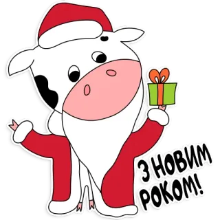 🎅 8066ba84 З НОВИМ РОКОМ! sapi, tahun baru, hadiah, liburan, salam, kartun, binatang whatsapp sticker