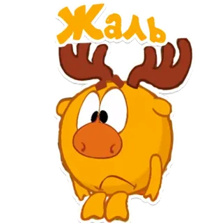 ☹️ ce7d8180 Лосяш Смешарики Жаль kartun, rusa besar, sedih, kuning telegram sticker
