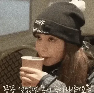 🌼 b1ec019e 꽁꽁 얼었던 몸이 녹아내려요 Korean, woman, coffee, winter, hat, drinking telegram sticker