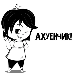 👌 baf53b4d АХУЕНЧИК! 만화, 애니메이션, 캐릭터, 러시아어, 불쾌한, 욕설 telegram sticker