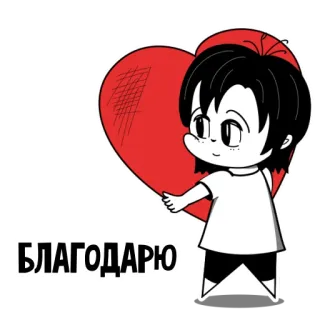 💖 cb81b149 БЛАГОДАРЮ 감사, 감사합니다, 하트, 소년, 만화, 빨간색 telegram sticker