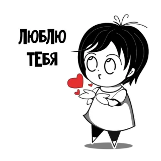 ❤️ d27021db ЛЮБЛЮ ТЕБЯ 사랑, 하트, 귀여운, 만화, 애정, 로맨틱 telegram sticker