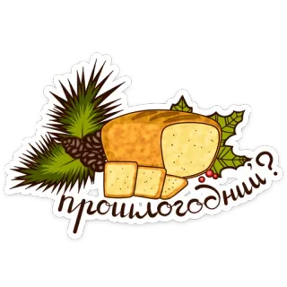 🍞 f0d0c13b прошлогодний? 빵, 소나무, 크리스마스, 휴일, 음식, 겨울, 새해 telegram sticker