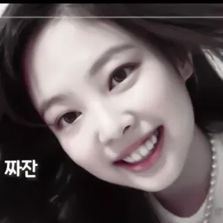 🧄 174e2bbe 짜잔 人, 微笑, 女人, 韩国 telegram sticker