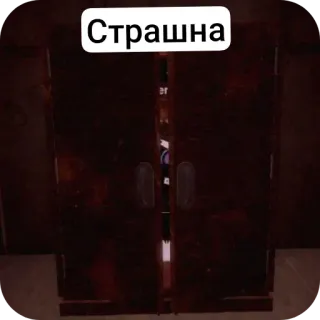 👍 7dbf7676 Страшна ドア, ホラー, 怖い, 不気味, 暗い telegram sticker