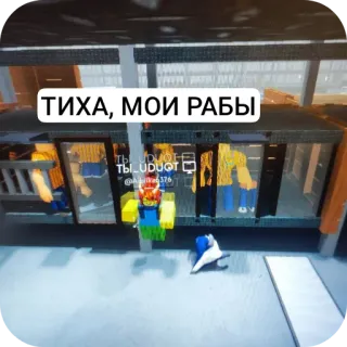 Roblox friends telegram stickers