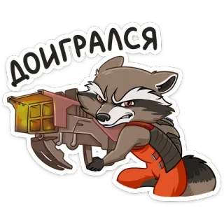 😈 fcdcb8ff Rocket Raccoon Guardians of the Galaxy ДОИГРАЛСЯ procione, razzo, Marvel, galassia, divertente telegram sticker