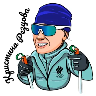 😎 674cb0a4 Кристина Резцова лыжи, спорт, атлет, зима, олимпиада, биатлон whatsapp sticker