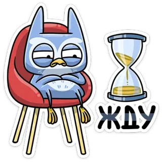 ⏳ 28ccaee4 жду Eule, wartend, Sanduhr, Cartoon, faul, Stuhl telegram sticker