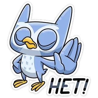 🙅‍♂️ 2c538645 HET! Eule, Vogel, Stopp, Nein, Cartoon, Aufkleber telegram sticker