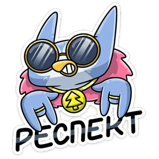 😎 7ca1179b РЕСПЕКТ Cartoon, Tier, Sonnenbrille, Russisch, Respekt telegram sticker