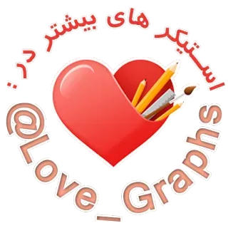 Romantic Couple (@Love_Graph) telegram stickers