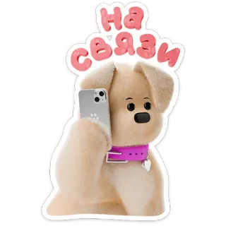 Ронни и Деля @stickers_vk whatsapp stickers