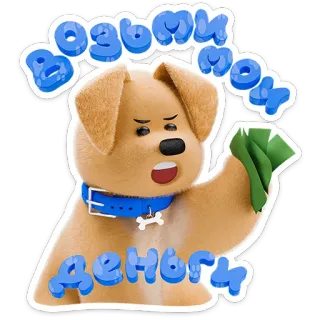💵 93a1067d Возьми мои деньги perro, dinero, efectivo, dibujo, lindo, cachorro telegram sticker