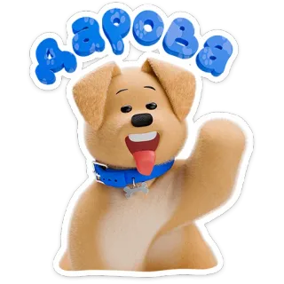 🐶 b532cc92 дарова perro, lindo, saludo, dibujos animados, animal, hola telegram sticker