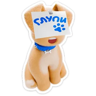 🐶 b9ff8400 глупи perro, lindo, pegatina, mascota, cachorro, animal telegram sticker