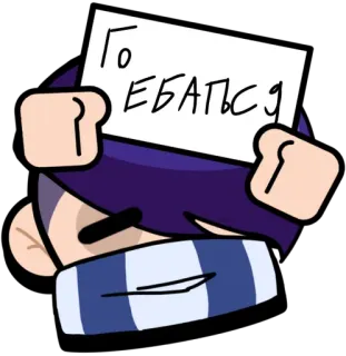 💕 7c78de6e ГО ЕБАТЬСЯ Dessin animé, Offensant, Argot, Grossièreté whatsapp sticker