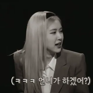 🎂 842f2d15 ㅋㅋㅋ 언니가 하겠어? 한국어, 표현, 질문, 말 telegram sticker