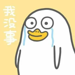 💨 a07a0a8f 我没事 Cartoon, Ente, Weinend, Traurig, Emotion, Meme telegram sticker