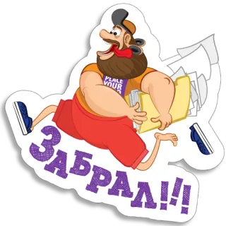 😎 7dbdf171 ЗАБРАЛА!!! Dessin animé, Course, Documents, Homme, Dossier, Se dépêcher telegram sticker