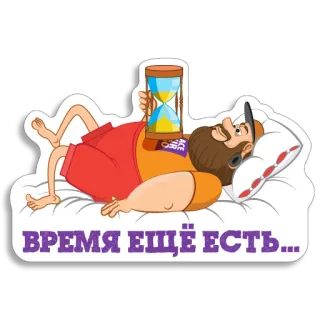 ⏳ babf4ca8 ВРЕМЯ ЕЩЁ ЕСТЬ... sablier, homme, temps, dessin animé telegram sticker