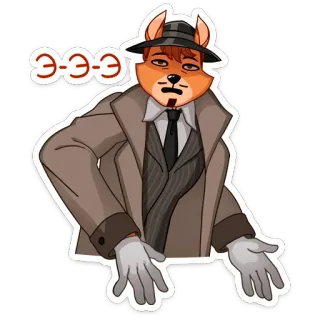 🤨 7a18d793 Э-Э-Э 狐狸, 侦探, 动物, 卡通, 角色, 搞笑 telegram sticker