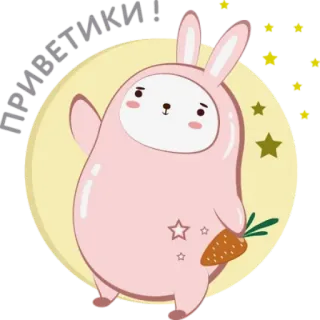 👋 082426ee ПРИВЕТИКИ conejo, lindo, zanahoria, pegatina, estrellas, saludo, animal whatsapp sticker