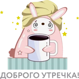 ☕️ 4523f582 ДОБРОГО УТРЕЧКА conejo, conejito, buenos días, café, lindo, kawaii whatsapp sticker
