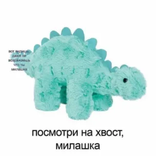 🦕 521649c6 вот видишь
даже не возражаешь
что ты
милашка

посмотри на хвост,
милашка dinosaurio, juguete, peluche, lindo, animal whatsapp sticker