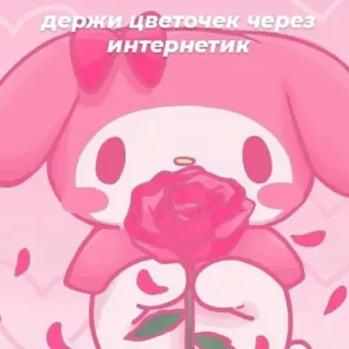 luv telegram stickers