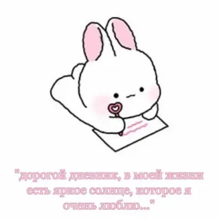 ☀️ ce5b17e3 дорогой дневник, в моей жизER
есть яркое солнце, которое я
очень люблю... conejo, lindo, diario, escritura, sol, amor whatsapp sticker