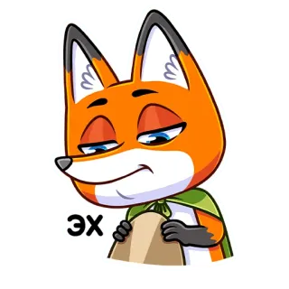 ☹️ 9cada675 ЭХ лиса, мультик, животное, стикер, оранжевый, зеленый, плащ telegram sticker