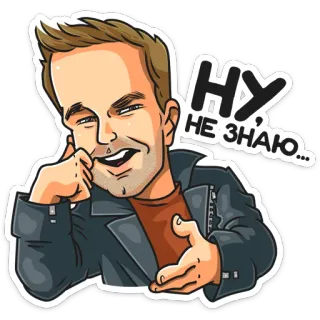 🤔 a66cf2f4 НУ
НЕ ЗНАЮ... man, expression, cartoon, doubtful, unsure telegram sticker