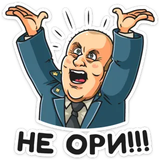 Полицейский с Рублевки :: @stickroom telegram stickers
