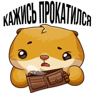 Хомяк-инвестор @rublei500 telegram stickers