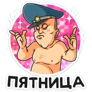 🕺 4ac13245 ПЯТНИЦА police, drôle, agent, dessin animé, personnage, vendredi telegram sticker