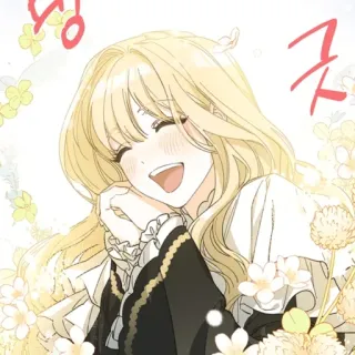 😆 554ce489 アニメ, 女の子, 笑顔, 幸せ, 金髪, キャラクター, イラスト telegram sticker