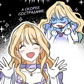 😏 e3d69b91 А СКОРЕЕ СОСТРАДАНИЕ. アニメ, 女性, 笑顔, アニメ, 漫画 telegram sticker