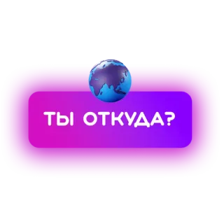 🍓 Знакомства - @rudatingrobot whatsapp stickers