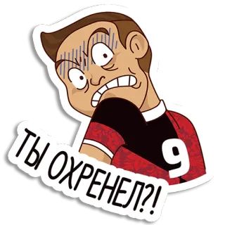 🏉 cdf7e2d4 ТЫ ОХРЕНЕЛ?! Мультфильм, Злой, В шоке, Ругаться telegram sticker