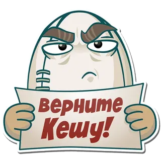 ✊ 461fdf0e Верните Кешу! 卡通, 生气, 足球, 抗议, 角色, 请求 telegram sticker