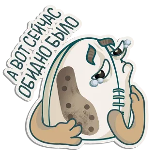 🏉 e222e0d3 А вот сейчас обидно было 卡通, 鸡蛋, 悲伤, 哭泣, 流泪, 插图 telegram sticker