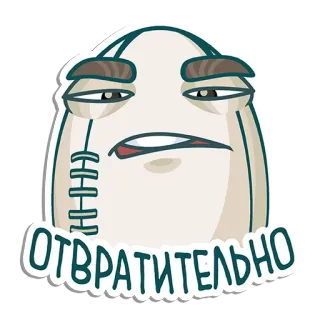☹️ e8648e58 ОТВРАТИТЕЛЬНО 厌恶, 足球, 表情, 贴纸, 心情 telegram sticker