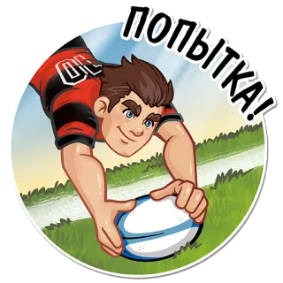 ✈️ eac72cd7 попытка! ラグビー, スポーツ, 試合, ボール, アスリート, 得点 telegram sticker